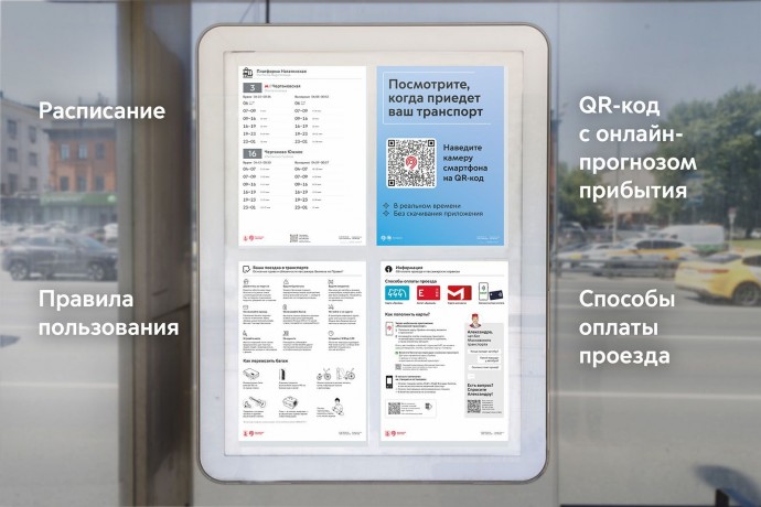 На трамвайных остановках без павильонов установили новые указатели с полезной информацией