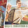 Сколько вы потратите на майские праздники? А траты вашего соседа уже подсчитали