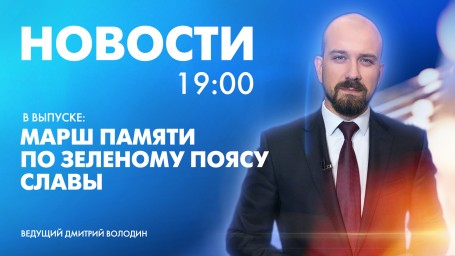 Новости Петербурга к 19:00