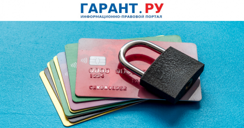 С 15 мая возможности дропперов по выводу денег будут ограничены