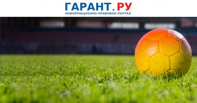 Сведения в карте болельщика будут сохранены даже при получении нового паспорта