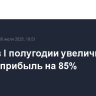 Airbus в I полугодии увеличила чистую прибыль на 85%