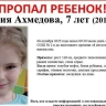 Первоклассница бесследно исчезла по пути из школы в российском городе