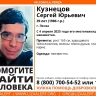 В Пензе разыскивают 39-летнего Сергея Кузнецова