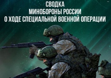 Сбиты авиабомбы, уничтожены «опорники» — сводка Минобороны за сутки