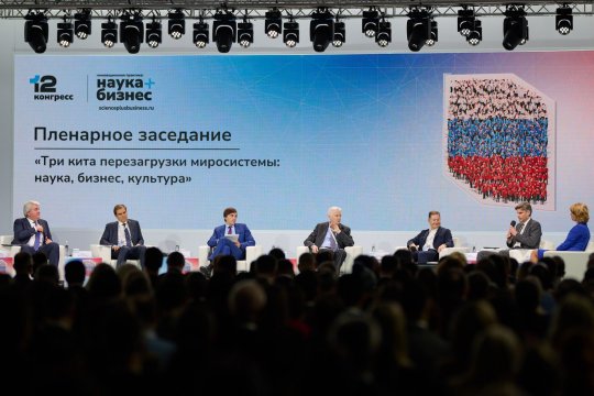 В Москве состоялся XII Конгресс «Инновационная практика: наука плюс бизнес» В Москве состоялся XII Конгресс «Инновационная практика: наука плюс бизнес»