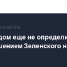 Белый дом еще не определился с приглашением Зеленского на Аляску