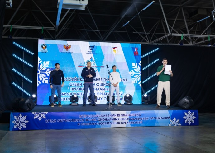 Для школьников и студентов колледжей стартовала Всероссийская зимняя Гимназиада
