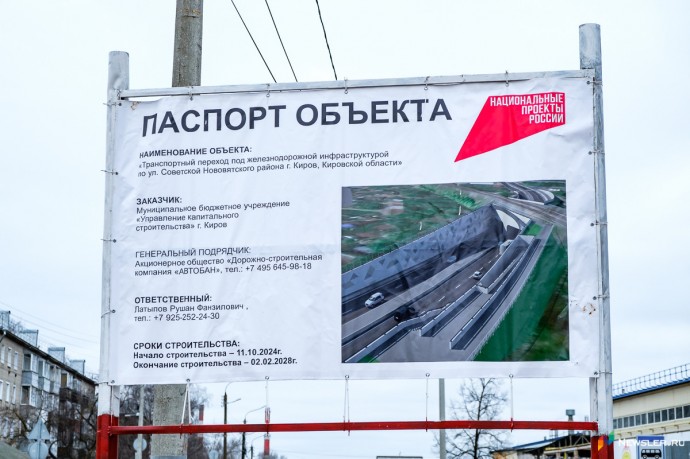 В Нововятске демонтируют переезд и готовятся к переносу сетей