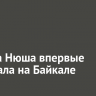 Певица Нюша впервые побывала на Байкале