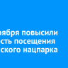 С 17 ноября повысили стоимость посещения Тункинского нацпарка