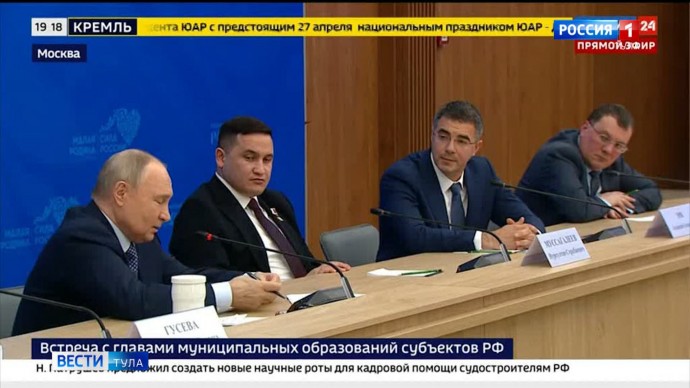 Алексей Эрк доложил Владимиру Путину о мерах поддержки участников СВО в Туле