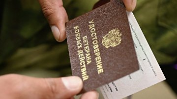 Госдума расширила перечень получателей статуса "Ветеран боевых действий"