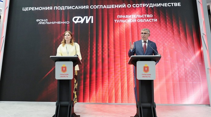 ПМЭФ: Тульская область продолжит сотрудничество с Фондом Андрея Мельниченко ПМЭФ: Тульская область продолжит сотрудничество с Фондом Андрея Мельниченко