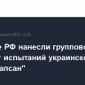 Военные РФ нанесли групповой удар по месту испытаний украинского ОТРК "Сапсан"