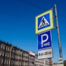 В Петербурге за два месяца оштрафовали более 250 водителей за парковку на желтой разметке