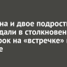Мужчина и двое подростков пострадали в столкновении иномарок на «встречке» в Братске