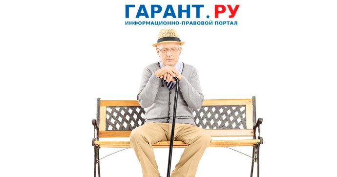 Состояние здоровья сокращенного пенсионера не обязывает сохранять ему заработок Состояние здоровья сокращенного пенсионера не обязывает сохранять ему заработок