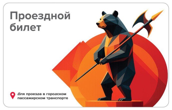 Проездные билеты появятся еще в четырех городах Ярославской области