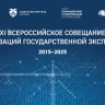 Место встречи – ВСОГЭ: эксперты России подведут итоги года и наметят новые точки роста и взаимодействия