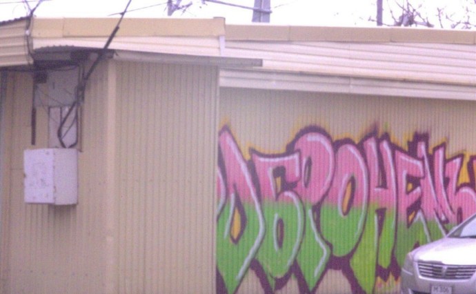 В Южно-Сахалинске владельца здания наказали за исписанный фасад В Южно-Сахалинске владельца здания наказали за исписанный фасад