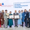 Якутяне получили награду Всероссийского конкурса «Лучшая муниципальная практика»