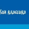 В Тульской области прошел XIII региональный этап Всероссийского конкурса «Живая классика»