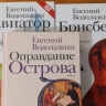 В Уфе состоится встреча с писателем Евгением Водолазкиным