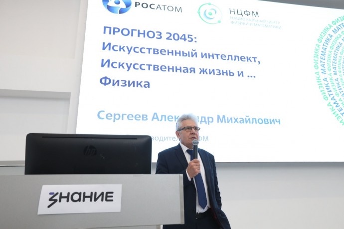 Академик Александр Сергеев раскрыл основные опасности при использовании искусственного интеллекта
