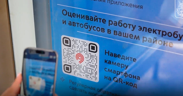 В Дептрансе Москвы сообщили о появлении QR-кодов на автобусных остановках