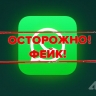 Фейковое сообщение о ребенке со страшным ожогом "Ангел" на лбу распространяют в мессенджерах на Сахалине