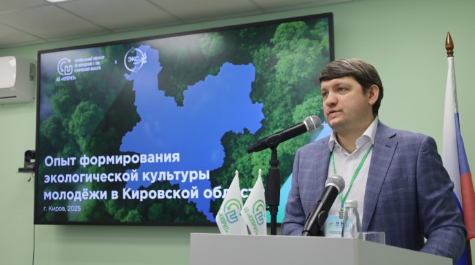 В Экоцентре в Кирове прошёл второй день всероссийского форума по утилизации отходов