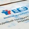 45% родителей выпускников довольны результатами ЕГЭ