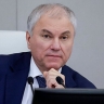 Вячеслав Володин: ГД 17 февраля рассмотрит законопроект о повышении качества и безопасности детского отдыха