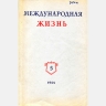 10 лет со дня победы над гитлеровской Германией