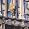 В ГД внесут законопроект о наказании за отрицание геноцида советского народа