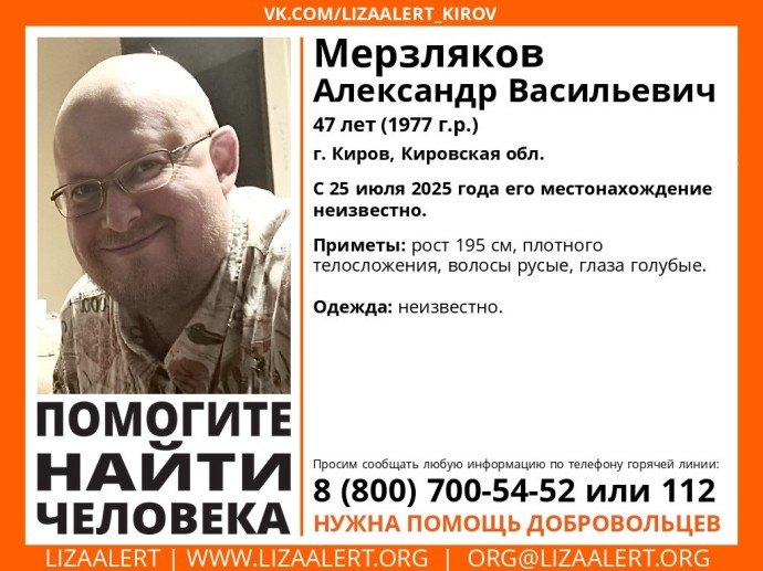 В Кирове пропал 47-летний мужчина