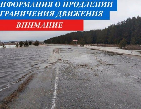 В Башкирии продлили ограничение движения на дороге Урал – Мурадым
