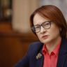 Центробанк принял решение по ключевой ставке