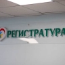 Амурчан с гепатитом С планируют обеспечить бесплатным лечением в 2026 году