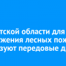 В Иркутской области для обнаружения лесных пожаров используют передовые дроны