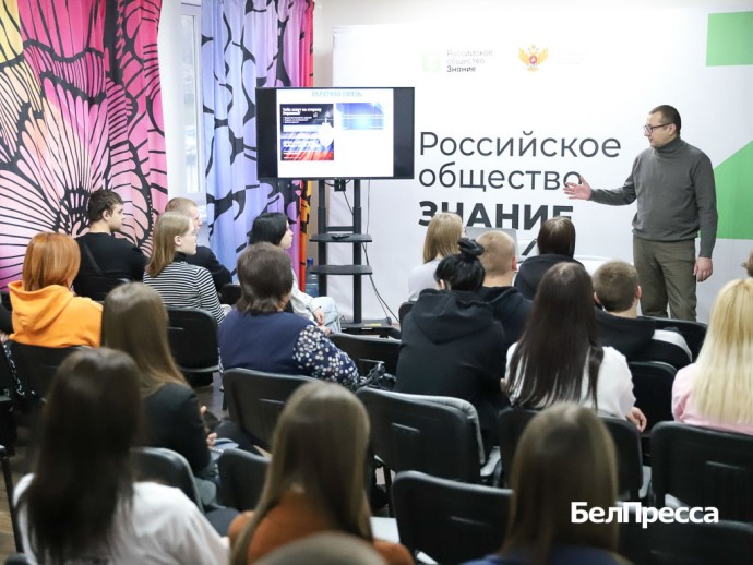 В Белгороде студентам рассказали о рисках иностранной вербовки В Белгороде студентам рассказали о рисках иностранной вербовки