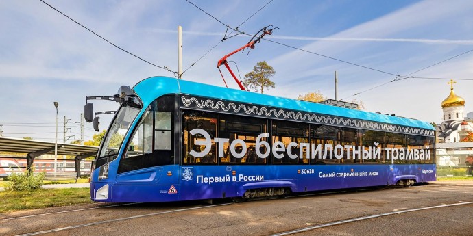 Аудиосообщения в первом в России беспилотном трамвае озвучены нейроголосом