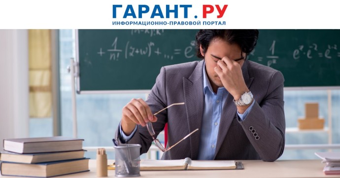 Учителям хотят ввести федеральную доплату за работу в переполненных классах Учителям хотят ввести федеральную доплату за работу в переполненных классах