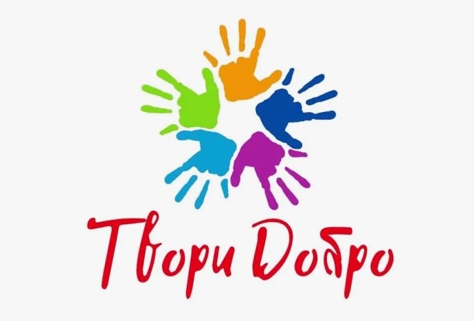 В Ярославской области начинает работу школа подготовки юных волонтеров «Твори добро»