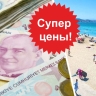Найдено локальное снижение цен на туры в Турцию: отдых с перелётом туроператоры распродают на этот день всего за ₽27 тыс