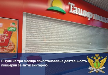 Закрыли на 90 суток: в тульском кафе продукты хранились в моечной зоне
