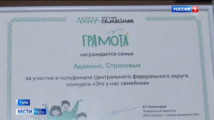 «Это у нас семейное»: секрет счастья семьи Адаевых «Это у нас семейное»: секрет счастья семьи Адаевых