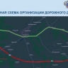 В Башкирии перекроют новый участок федеральной трассы М-7