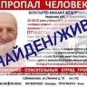 Пожилого грибника, заблудившегося в тайге в Приамурье, нашли